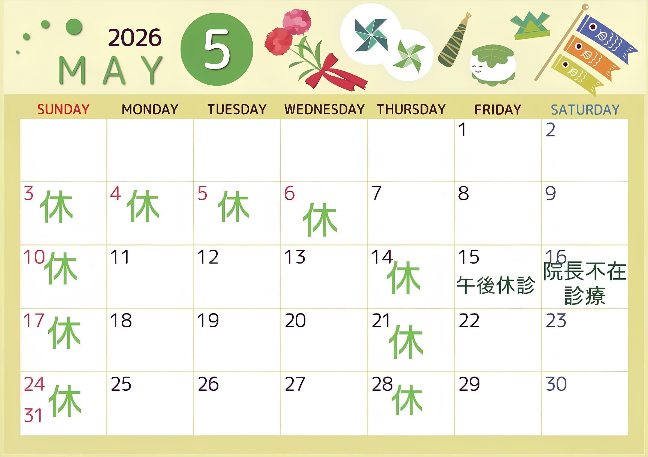 5月のカレンダー